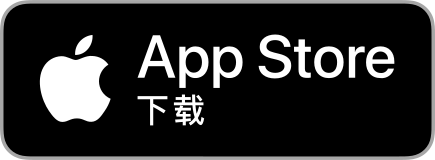 在 App Store 下载